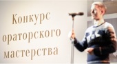 В Московской духовной академии прошел конкурс ораторского мастерства