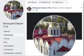 Официальный сайт Винницкой епархии в настоящее время размещается в Facebook
