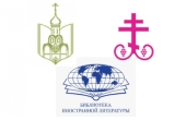Издательский Совет и Синодальный отдел по делам молодежи поведут брейн-ринг, посвященный славянской письменности и культуре