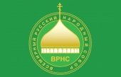 На международной секции ВРНС названа одна из главных угроз цивилизационной целостности России