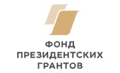 Фонд президентских грантов поддержал церковные проекты помощи беженцам и пострадавшим мирным жителям