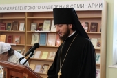 В Екатеринбурге прошла научно-практическая конференция «Актуальные вопросы регентских отделений»