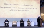 Cостоялась II Всероссийская конференция «Епархиальные древлехранители. Церковь и музеи»