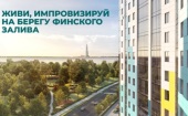 Общественно-церковная организация «Квартал Луи» открыла тренировочную квартиру в Санкт-Петербурге