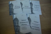 Изданы первые брошюры серии «Новомученики и исповедники Высоко-Петровского монастыря»