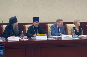 В Москве прошла конференция «Духовно-нравственная культура высшей школы»
