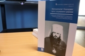 В Белорусском государственном университете прошла презентация сборника, посвященного митрополиту Никодиму (Ротову)