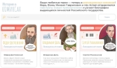 Образовательный проект «Вера и Фома» представит 20 новых серий цикла «История в комиксах»