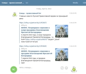 Православная социальная сеть «Елицы» запустила поискового бота в Telegram