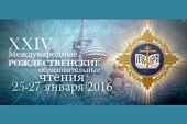 В рамках Международных Рождественских чтений пройдет стажировка для священнослужителей по пастырским вопросам социального служения