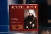 В Санкт-Петербурге открылась выставка, приуроченная к 45-летию преставления митрополита Никодима (Ротова)