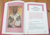 Администрацией приходов Московского Патриархата в Италии издан Служебник на итальянском языке