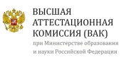 Высшая аттестационная комиссия разрешила теологам публиковаться в научных журналах по смежным специальностям