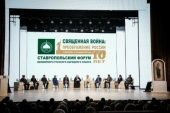 Состоялось пленарное заседание IX Ставропольского форума Всемирного русского народного собора