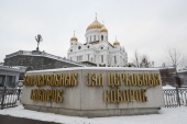 В рамках Международных Рождественских чтений состоится конференция «Святая Русь и Святая Гора Афон. Традиции и современность»