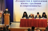 Во Владивостоке проходит конференция «Евхаристия и приходская жизнь: традиции и современность»