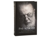 В Свято-Тихоновском университете прошла встреча, посвященная Патриарху Грузинскому Илии II