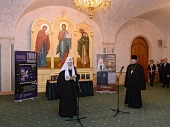 В Храме Христа Спасителя состоялась презентация новых изданий трудов Святейшего Патриарха Кирилла