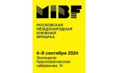 Издательство Московской Патриархии представляет новые книги Святейшего Патриарха Кирилла на Московской международной книжной ярмарке