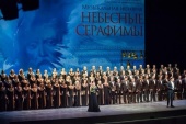 В Мариинском театре состоялась премьера спектакля «Небесные Серафимы»