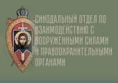 Внештатные военные священнослужители, получившие ранение на новых территориях, смогут получить единовременные выплаты